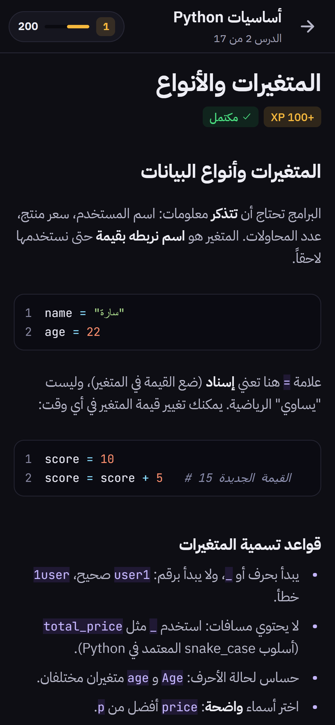 درس برمجة بالعربية